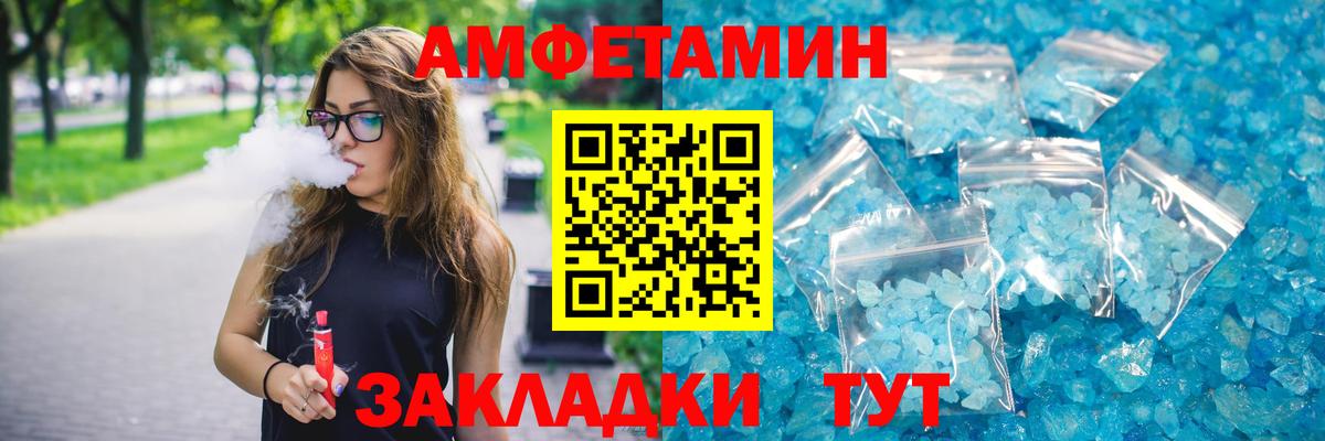 Амфетамин Premium Новороссийск
