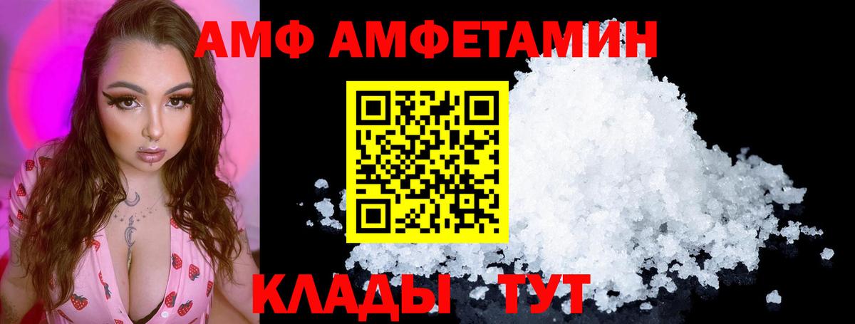 Амфетамин  Вход с VPN  АМФ  Amphetamine Premium  Новороссийск 