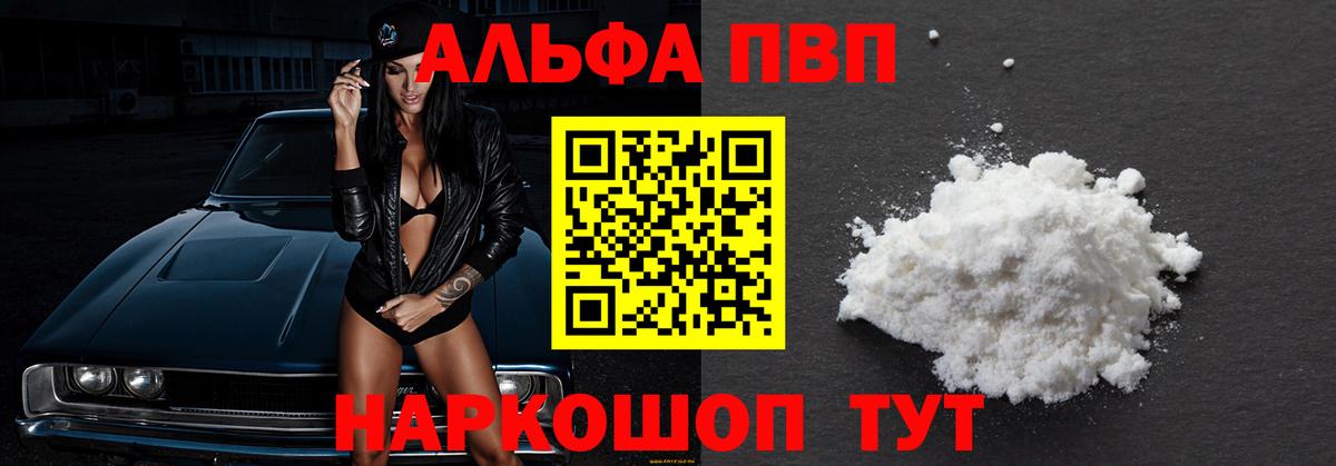 A PVP Crystall Новороссийск