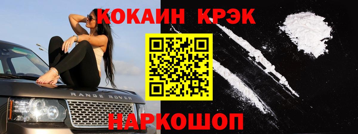 КОКАИН FishScale Новороссийск
