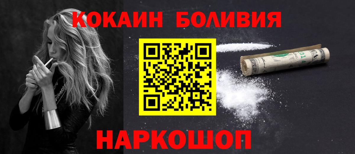 Кокаин FishScale  Вход с VPN  Cocaine  COCAIN Колумбийский  Новороссийск 