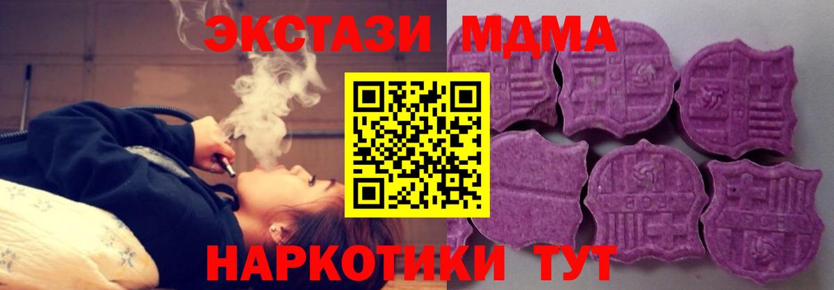 ЭКСТАЗИ MDMA  ЭКСТАЗИ  Вход с VPN  Новороссийск  где продают   ЭКСТАЗИ TESLA 