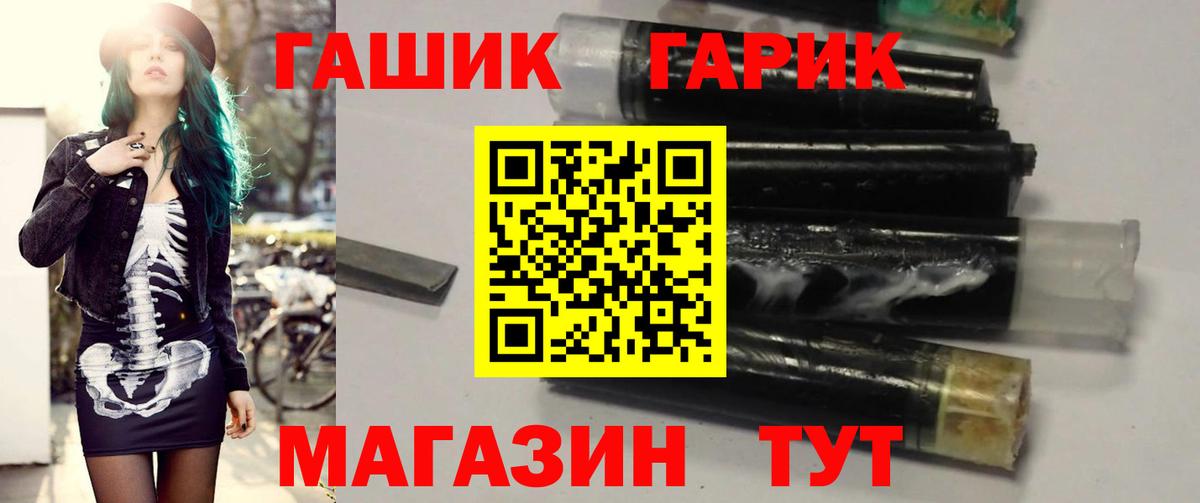 Гашиш  ГАШИШ Premium  Новороссийск  Вход с VPN  ГАШ VHQ 