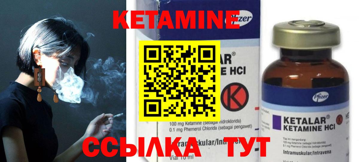 Новороссийск  КЕТАМИН VHQ  hydra маркетплейс  Вход с VPN  Кетамин ketamine 