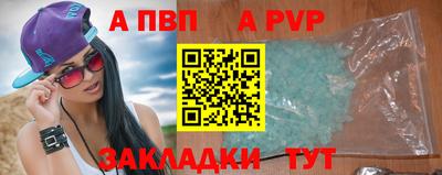 альфа пвп Старая Купавна
