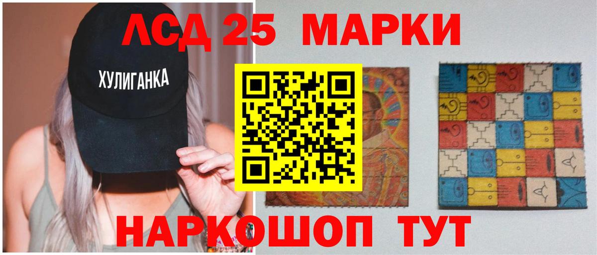 ЛСД экстази  LSD-25 экстази кислота  Новороссийск  Вход с VPN  ЛСД экстази кислота 
