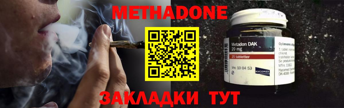 Метадон VHQ  Метадон VHQ  ссылка на мегу зеркало  Вход с VPN  Новороссийск 