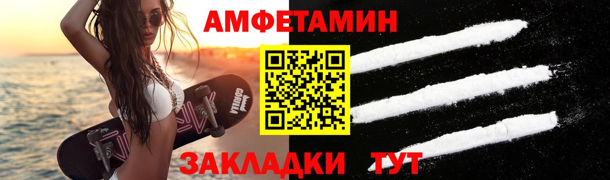 МЕТАМФЕТАМИН мет  Вход с VPN  Метамфетамин  Новороссийск 