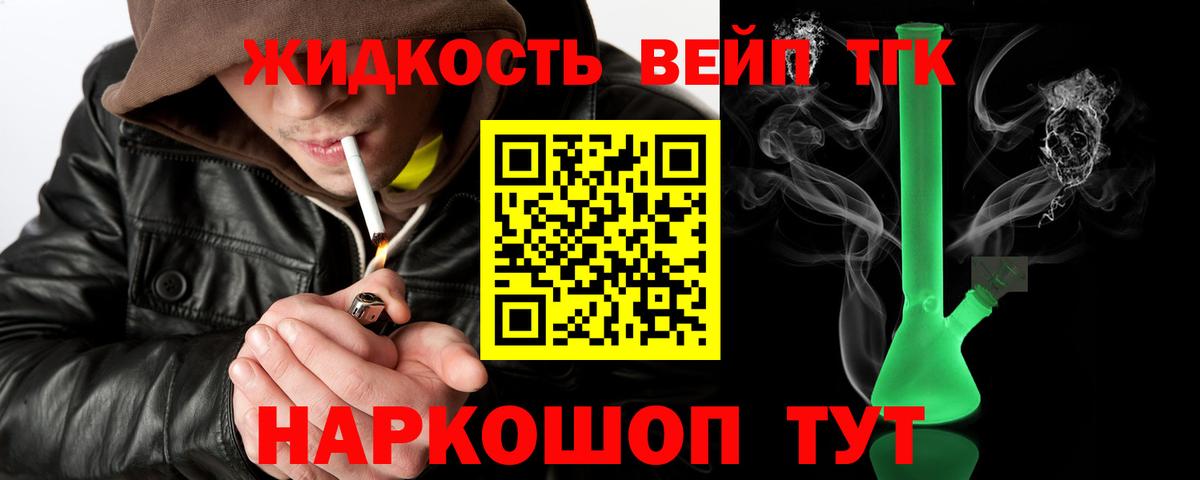 Дистиллят ТГК гашишное масло Новороссийск